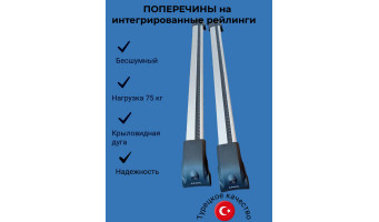 Багажник на рейлинги для JAC JS6 ECEM V2 серый